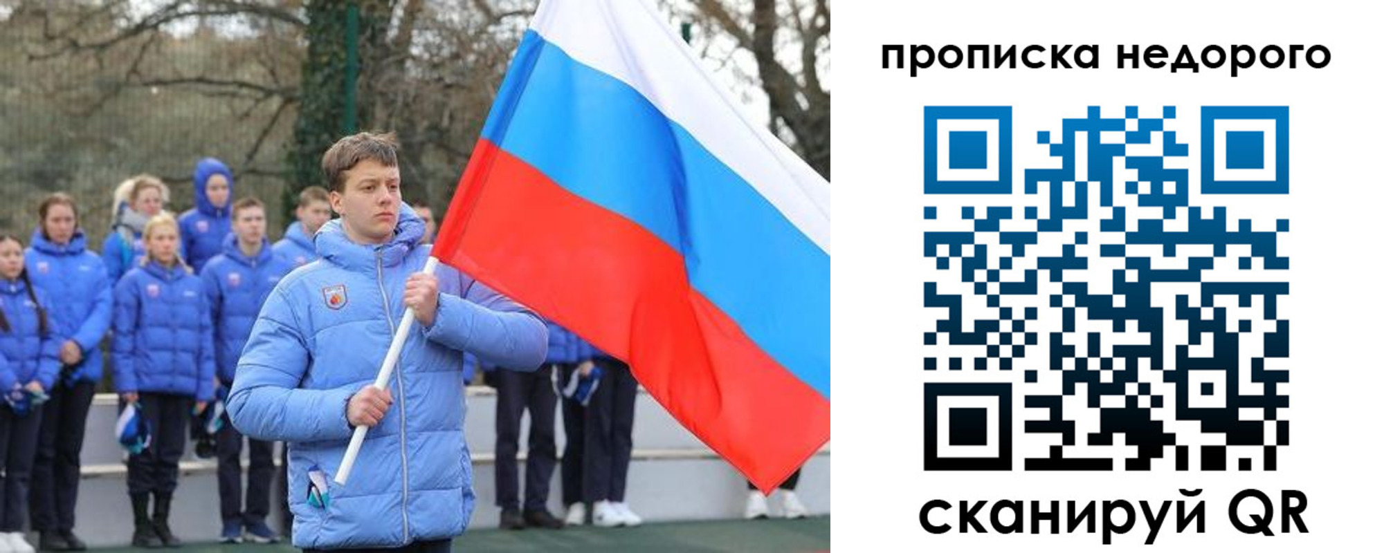 миграционный учет в Биробиджане
