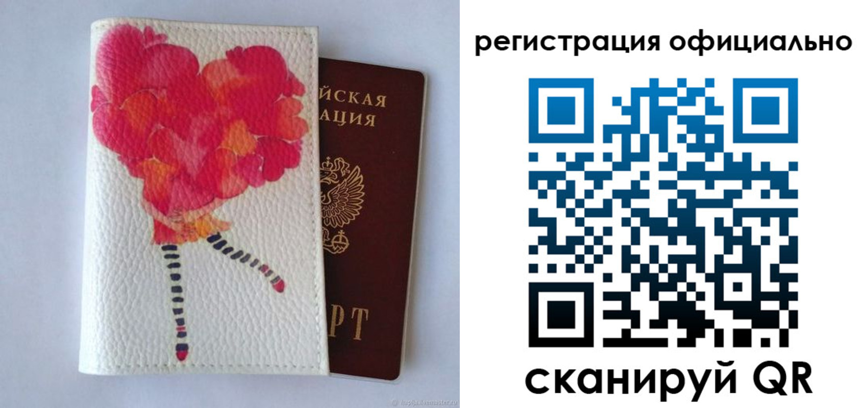 временная регистрация в Биробиджане