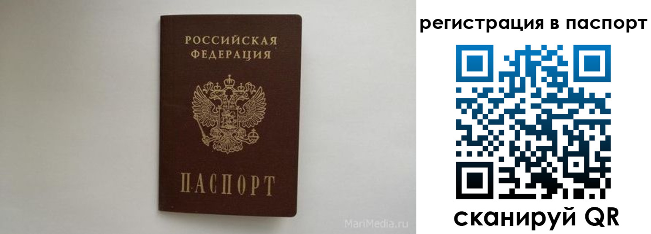прописка в Биробиджане