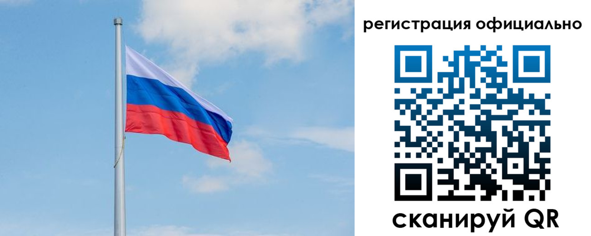 прописка ребенка в Биробиджане